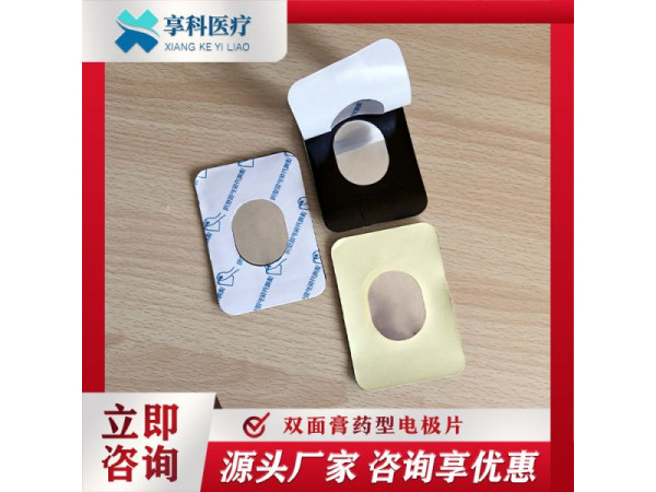 中醫透藥理療貼（雙面）