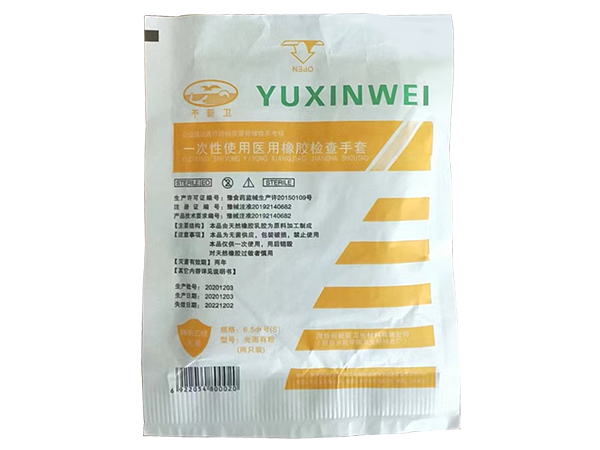 一次性使用醫用橡膠檢查手套