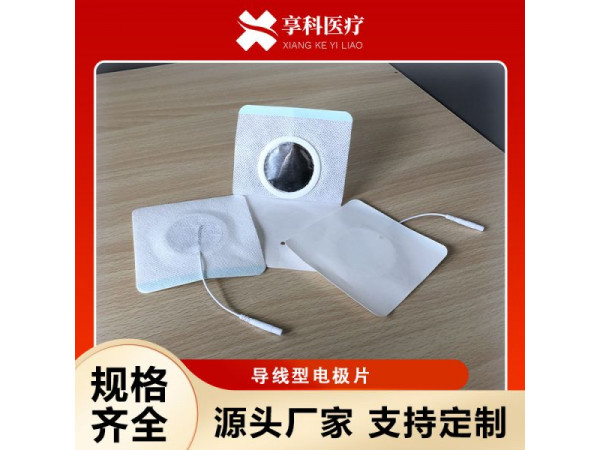 一次性理療電極片（導線）