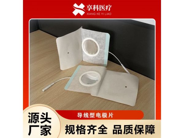 一次性電極片（導線）