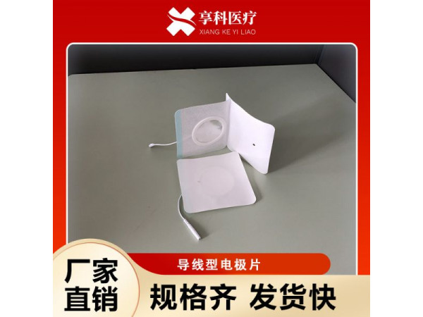 穴位電極片（導線）