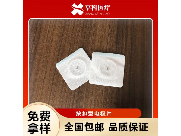 自粘電極片（按扣）