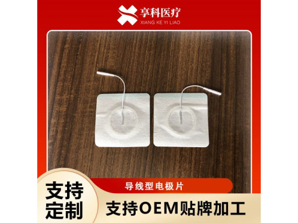 自粘電極片（導線）