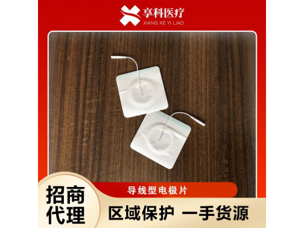 醫用理療電極（導線）