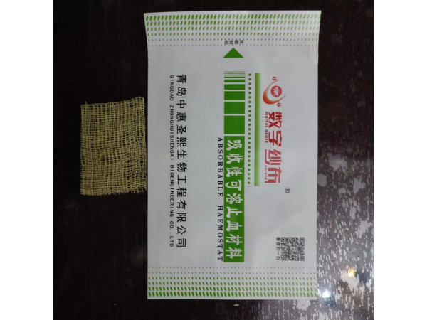 可降解止血粉  可降解止血粉屬于醫保 止血絨