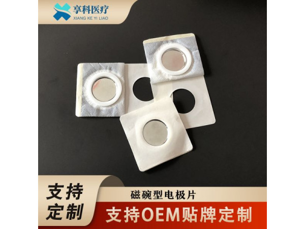 一次性穴位理療貼（磁碗）