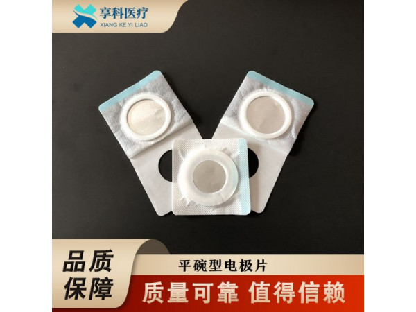 一次性穴位理療貼（平碗）