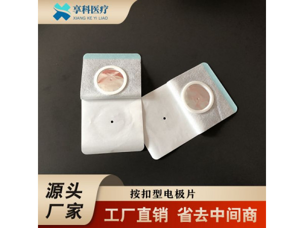 一次性穴位理療貼（按扣）