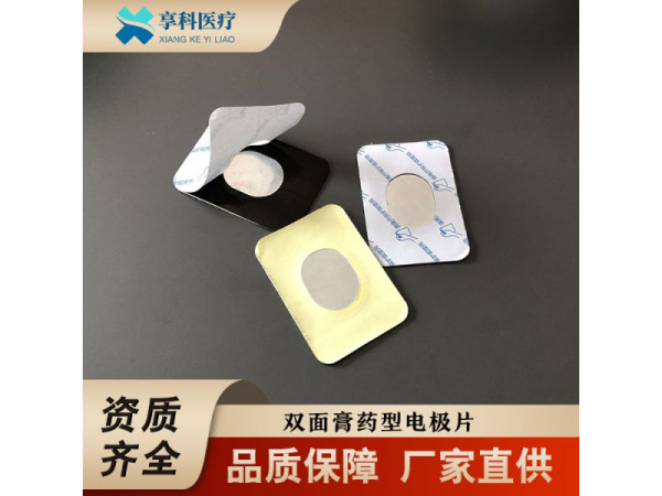 一次性穴位理療貼（雙面）