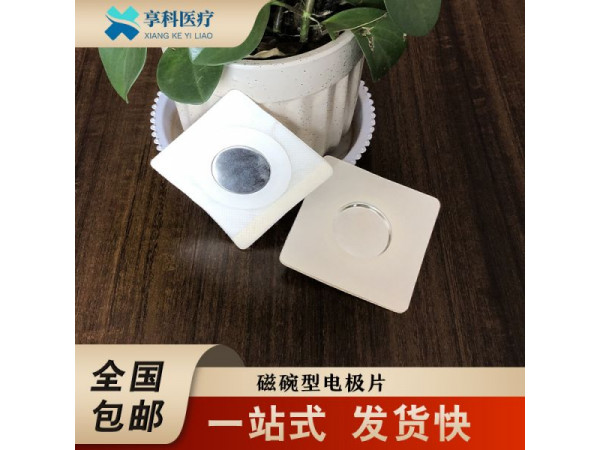 一次性透藥理療貼（磁碗）