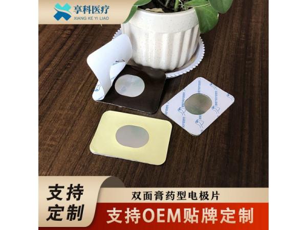 一次性透藥理療貼（雙面）