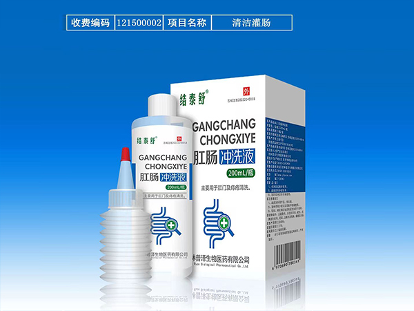 結泰舒肛腸沖洗液