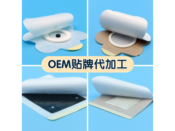 山東 膏藥生產加工廠家 黑膏藥oem代加工