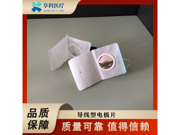 自粘理療電極（導線）