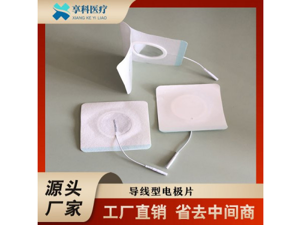 綜合理療電極（導線）