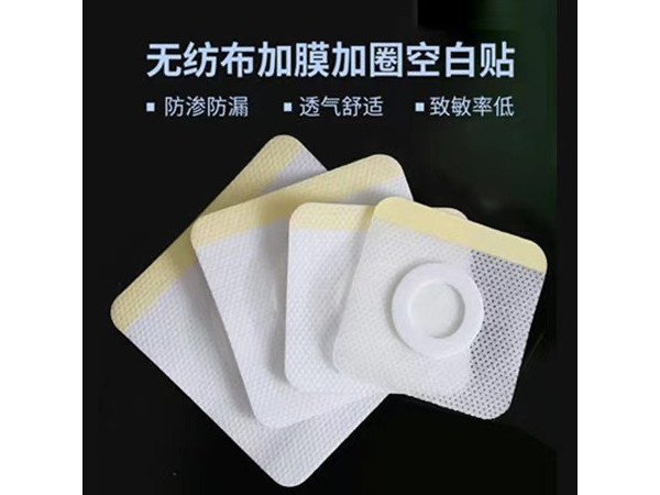 三伏貼空貼生產加工定制 加膜加圈防滲透加工廠
