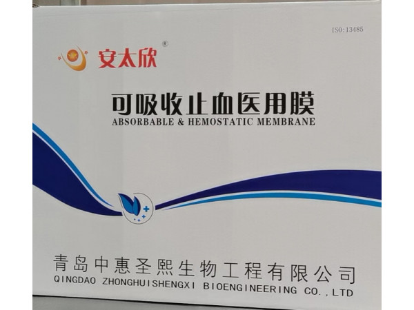 液體止血膜 生物可吸收復合止血膜 止血膜