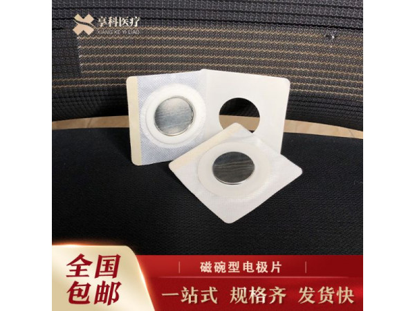 中醫理療電極（磁碗）