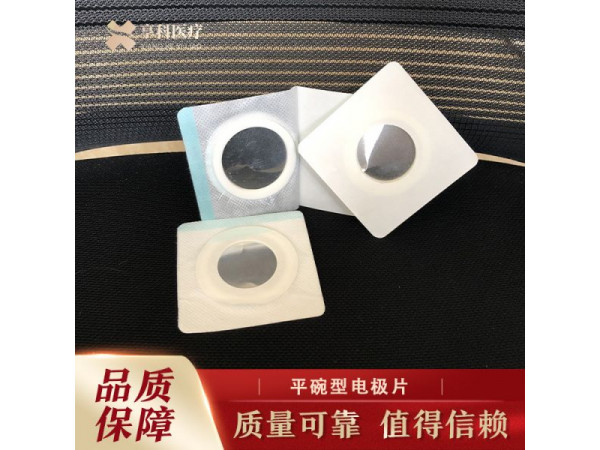 中醫理療電極（平碗）