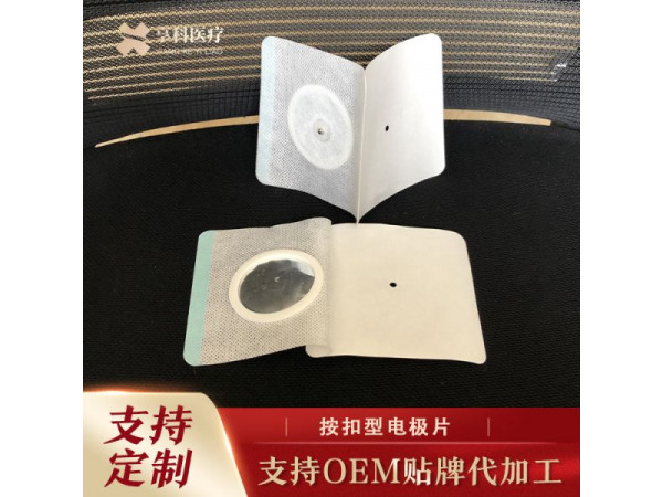 中醫理療電極（按扣）