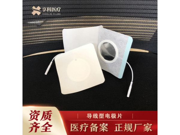 中醫理療電極（導線）