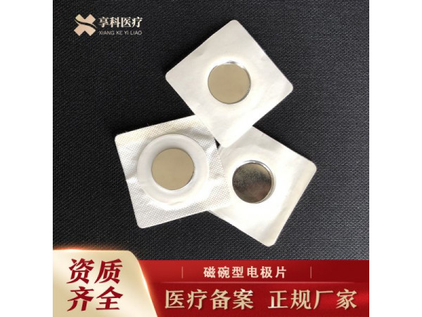 穴位理療敷貼（磁碗）