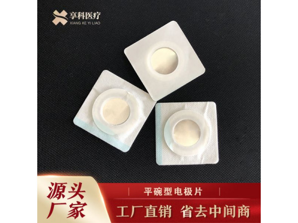 穴位理療敷貼（平碗）