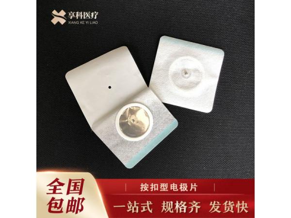 穴位理療敷貼（按扣）