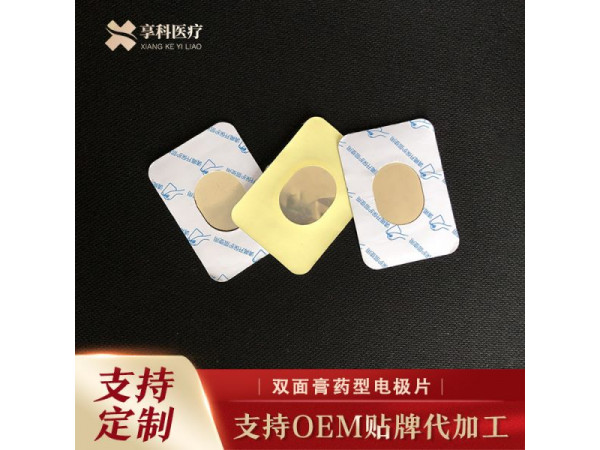 穴位理療敷貼（雙面）