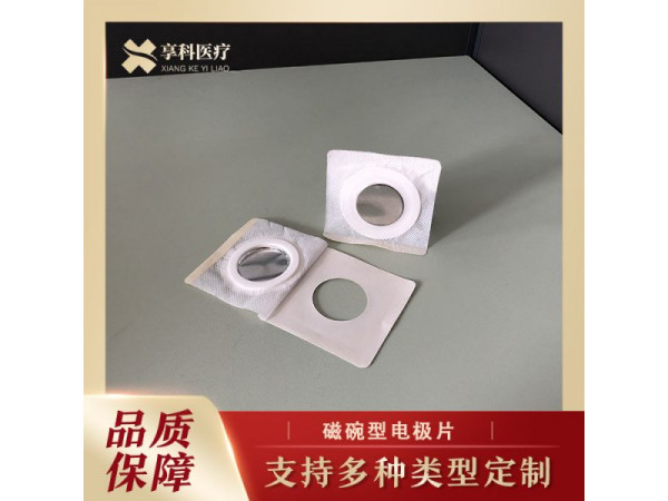 一次性穴位理療電極（磁碗）