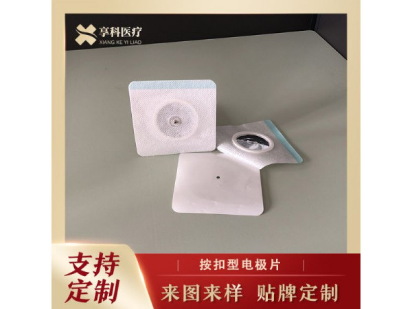 一次性穴位理療電極（按扣）
