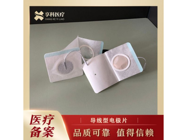 一次性穴位理療電極（導線）