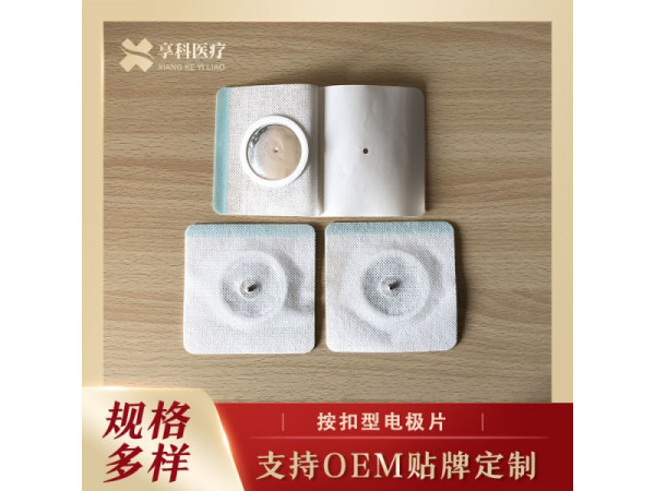 一次性透藥理療電極（按扣）
