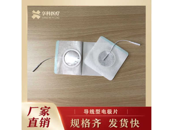 一次性透藥理療電極（導線）