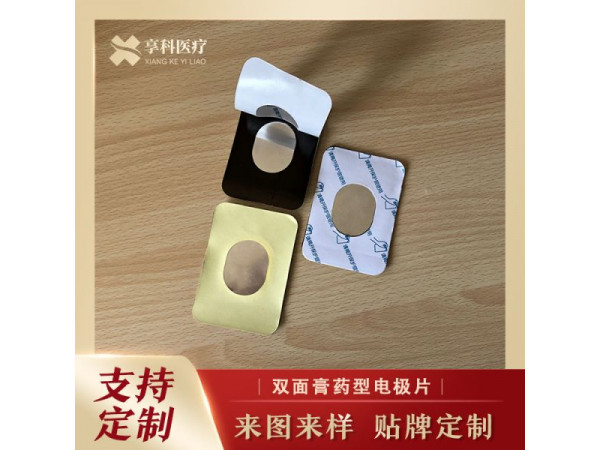 一次性透藥理療電極（雙面）