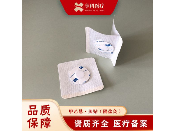 灸貼（隔鹽）