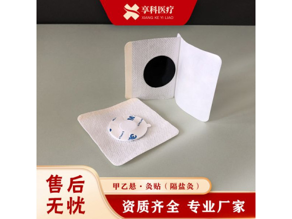 隔物灸貼（隔鹽）
