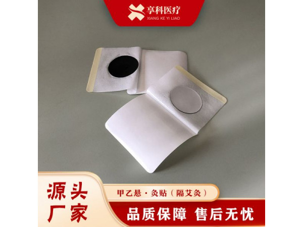 隔物灸貼（隔艾）