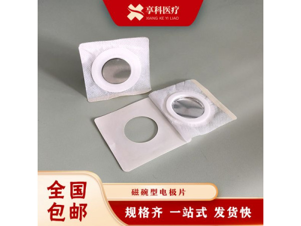 溫熱透化理療貼（磁碗）