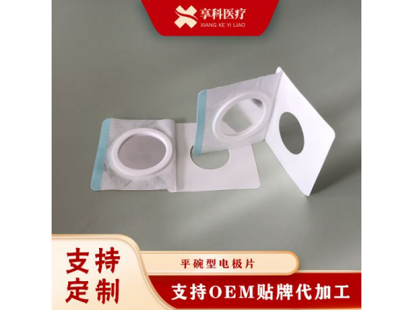 溫熱透化理療貼（平碗）