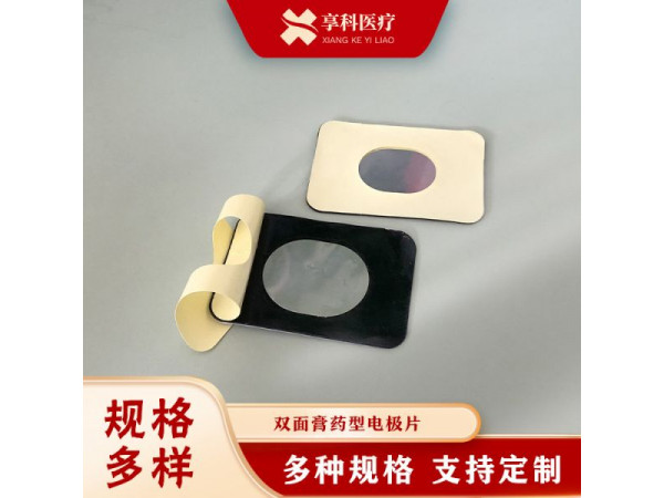 溫熱透化理療貼（雙面）