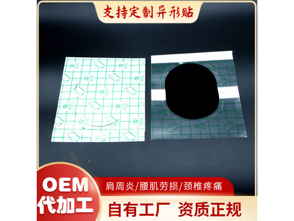 無紡布傳統手工黑膏藥 穴位貼OEM代加工貼牌定制