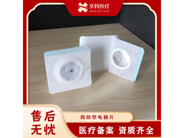 醫用透藥理療電極（按扣）