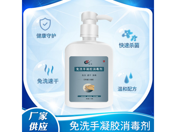 500ml醫用免洗凝膠消毒劑 源頭加工廠家