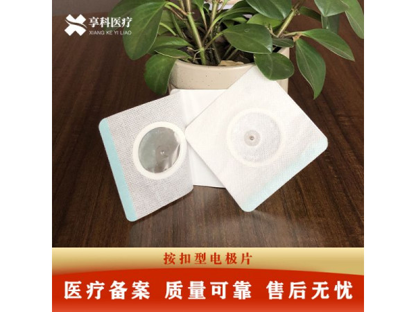 一次性自粘理療貼（按扣）