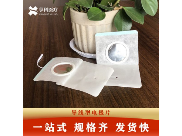 一次性自粘理療貼（導線）