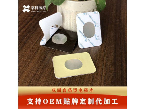 一次性自粘理療貼（雙面）