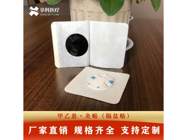 穴位灸貼（隔鹽）