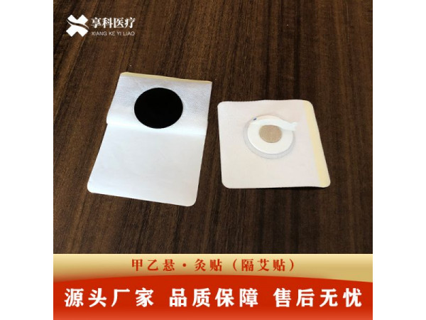 穴位灸貼（隔艾）