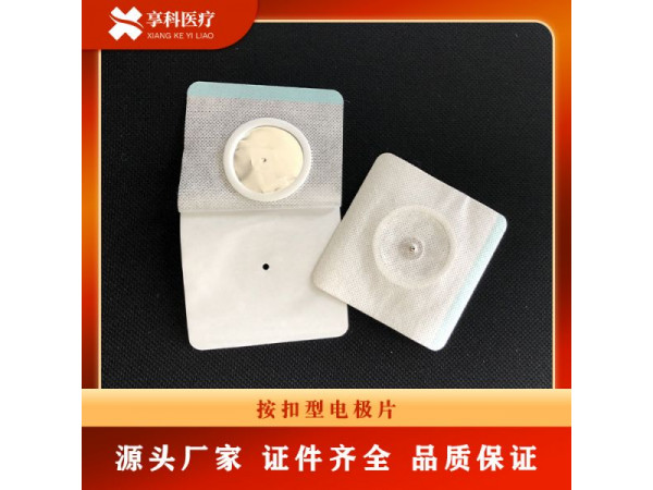 一次性醫用理療貼（按扣）